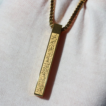 Buy 1 Get 1 Free Offer🔥Last Day | Ayatul Kursi Islamic Bar Block Necklace